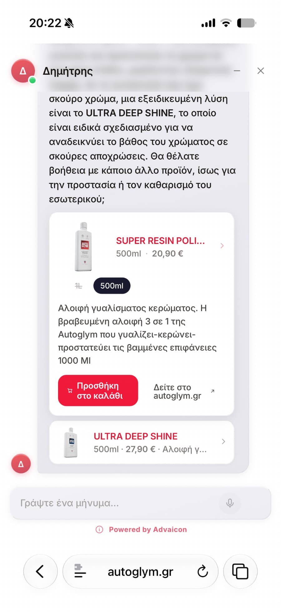 Ένας πελάτης περιγράφει μια γρατζουνιά στο Web Chat και ο Δημήτρης προτείνει προϊόν στο autoglym.gr