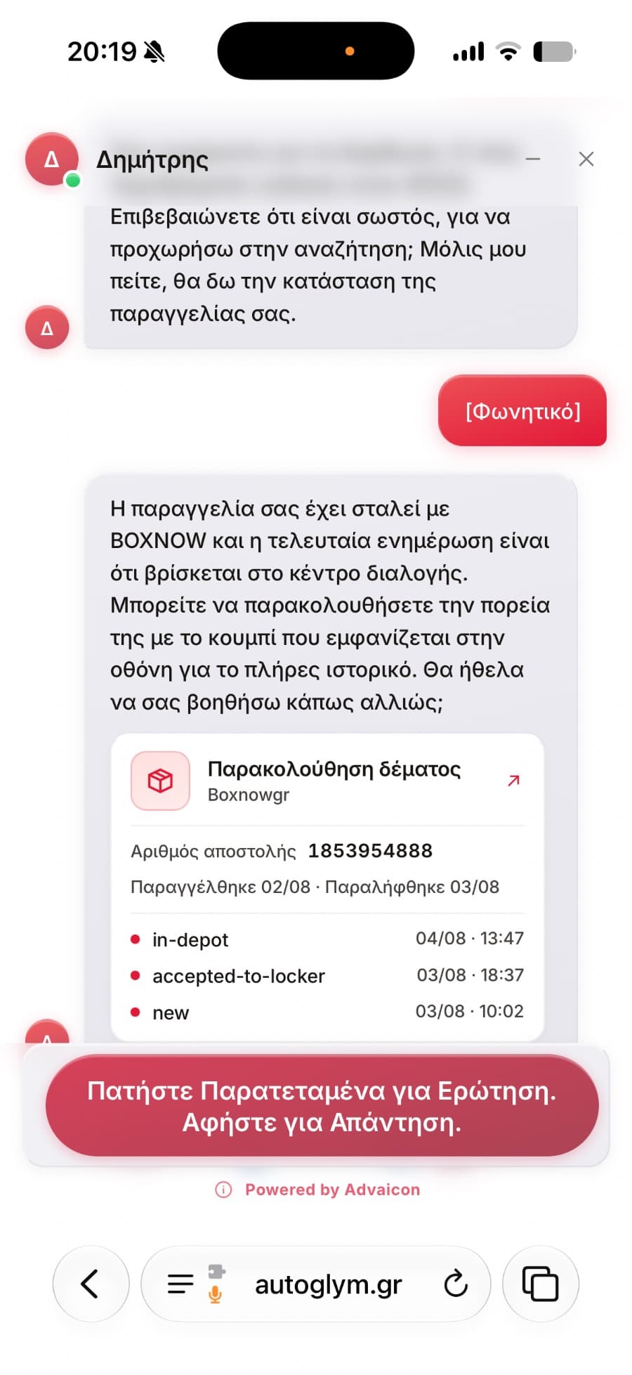 A live order-tracking card inside the conversation on autoglym.gr